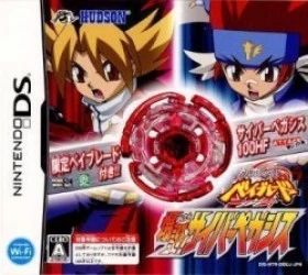 Metal Fight Beyblade – Bakutan! Cyber Pegasis (JP) Rom